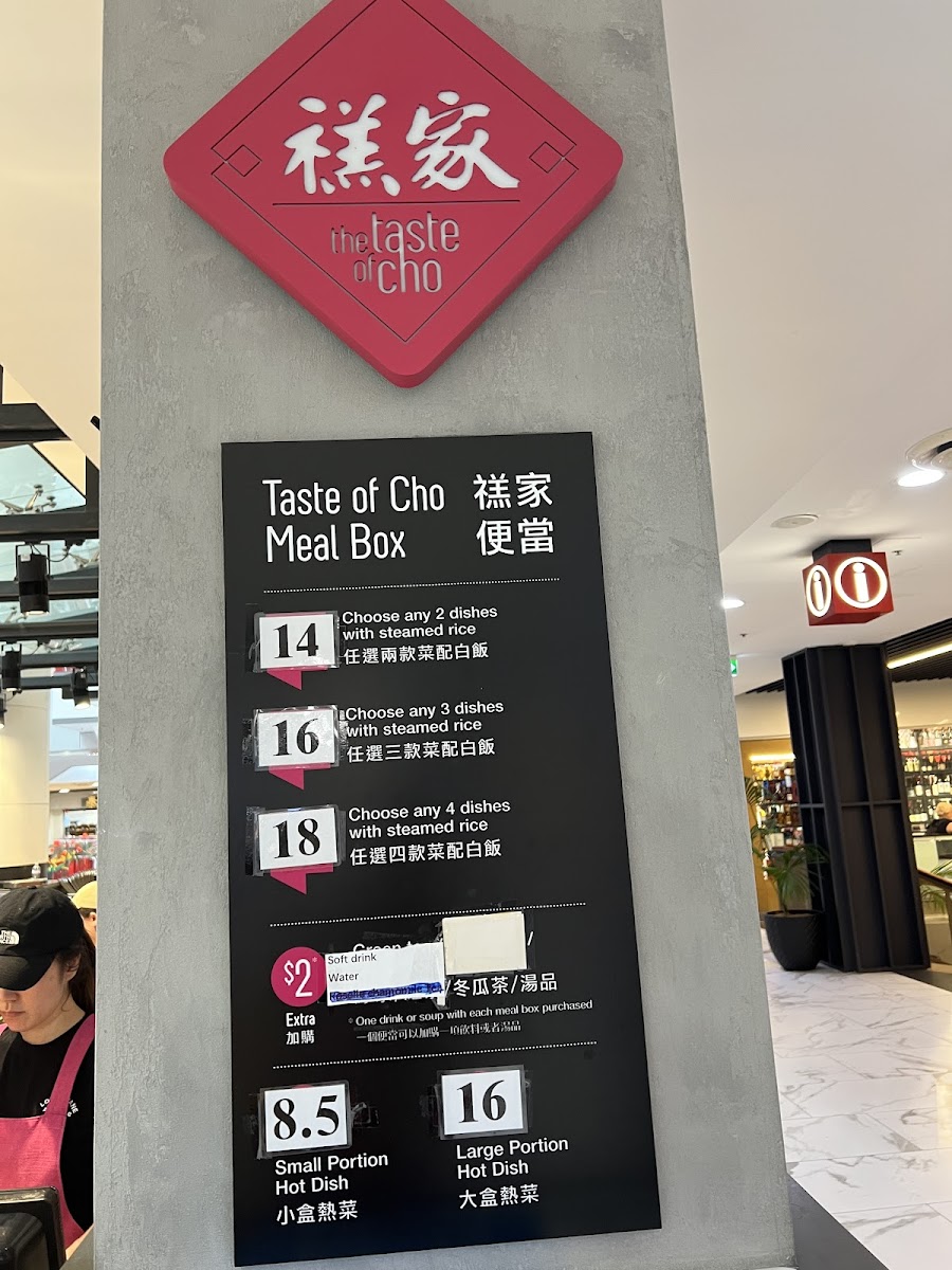 Menu - The Taste Of Cho 禚家 photo 1