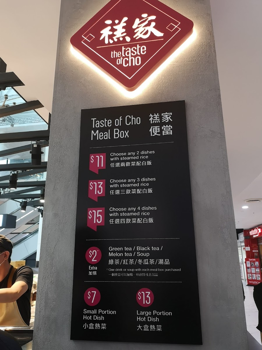 Menu - The Taste Of Cho 禚家 photo 2