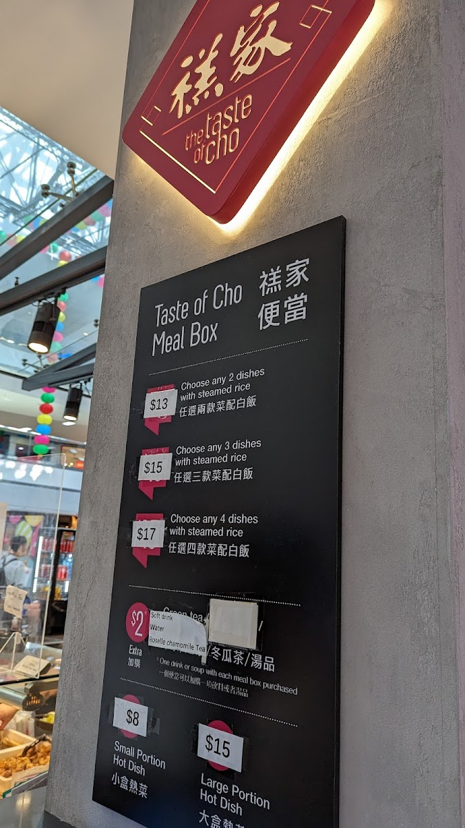 Menu - The Taste Of Cho 禚家 photo 3