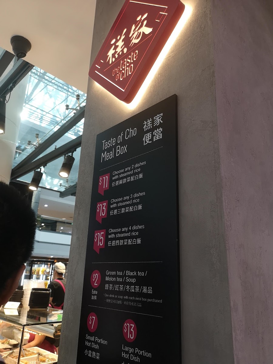 Menu - The Taste Of Cho 禚家 photo 4